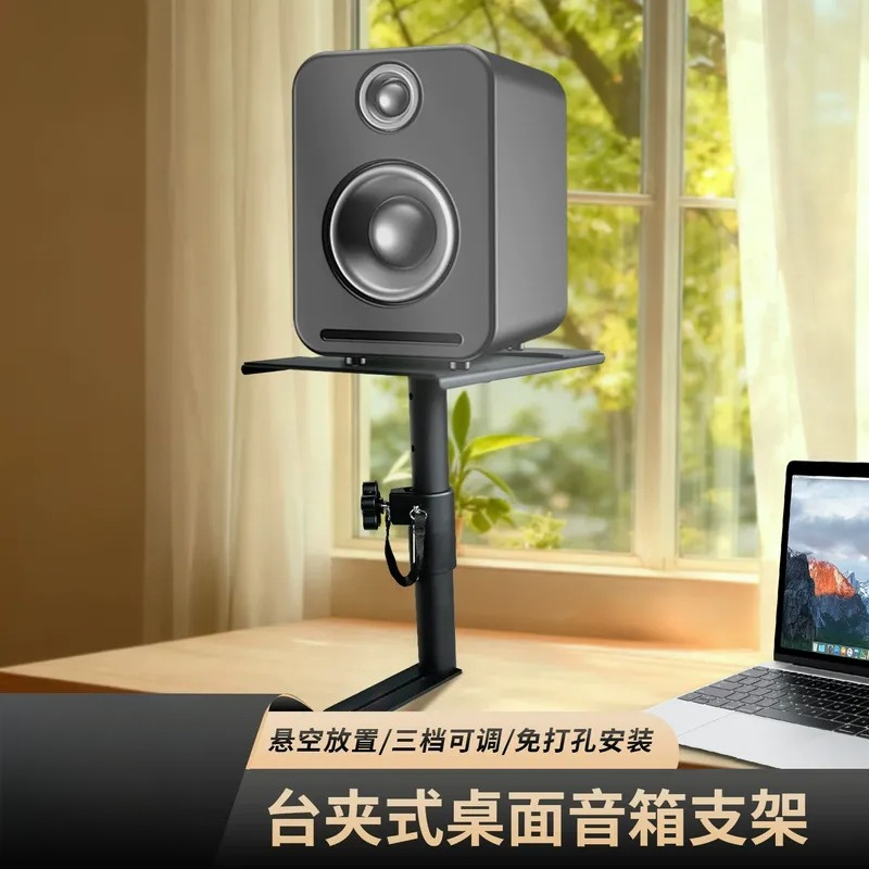 Studio Monitor Speaker Stands Desktop - Braket Pemasangan Dinding Speaker JMZ yang